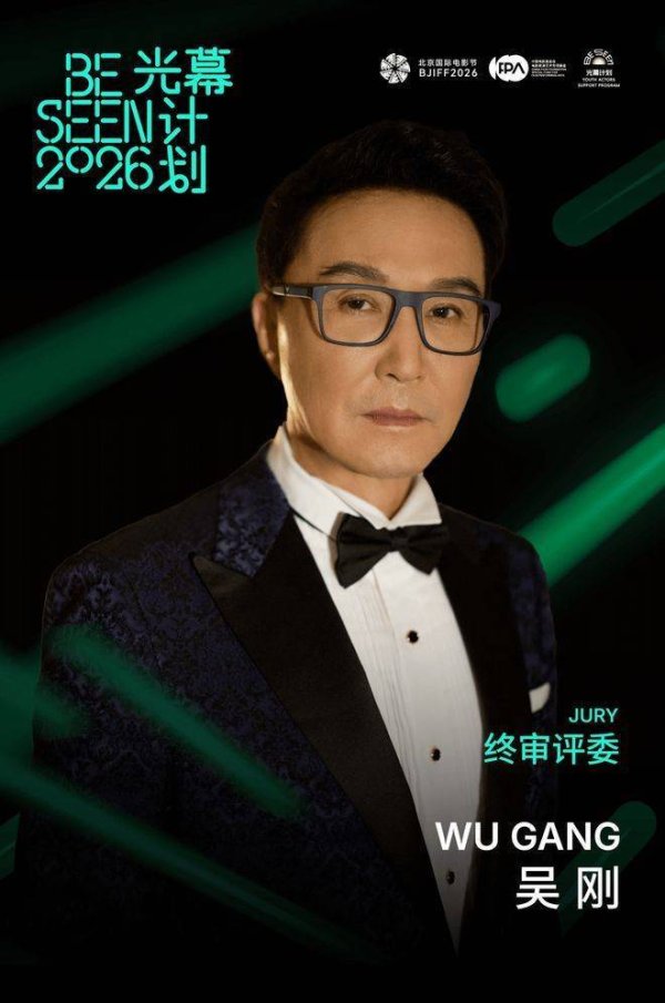 北京正规的股票配资公司 每天排练到半夜！北影节新演员凭啥被李少红猛夸？